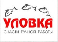 Кивок из рентгеновской плёнки Уловка