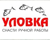 Мормышки Уловка