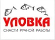 Кивок из рентгеновской плёнки Уловка