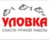 Мормышки Уловка Мормышки Уловка