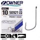 Крючок Owner Penny Hook 50921
