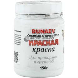 Краска д/прикормки Dunaev сухая 150г Красная - фото 21742