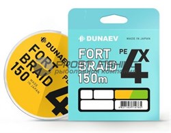 Шнур DUNAEV FORTBRAID PEx4 Orange 150m #1.2/0,187мм (9,2 кг) - фото 22558