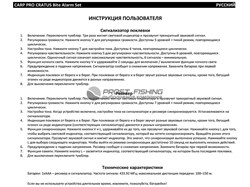 Набор сигнализаторов Carp Pro Cratus 3+1 - фото 23703