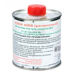 Клей 4508 резиновый 120мл - фото 9417