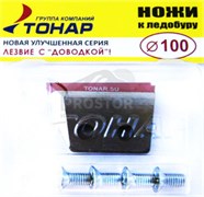 Ножи д/ледобура Тонар парямые 100мм (L)