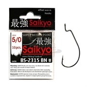 Крючок офсет.Saikyo BS-2315BN № 5/0  10шт
