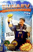 Прикормка зимняя Dunaev ICE READY 0,75кг Лещ