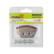 Ножи для ледобура Тонар 130мм (L) Helios полукруг