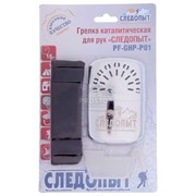 Грелка каталитическая для рук Следопыт PF-GHP-P02