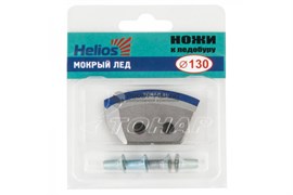 Ножи к ледобуру Тонар Helios Мокрый лёд d-130мм (L)