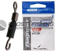 Быстросъемный вертлюг Flagman Speed Swivel Connector Micro