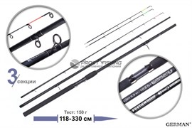 Фидерное уд.German Progress 3,3м / Тест 150гр