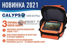 Камера подводная CALYPSO UVS-03 Plus