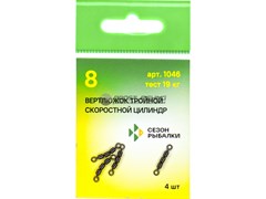 Вертлюг Fish Season бочка тройной Treble Swivels №8