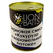 Зерновая смесь LION BAITS Кукуруза в карамельной патоке 900мл