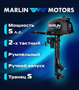 Мотор Marlin MP 5 AMHS