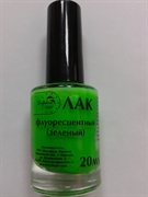 Лак флуоресцентный Зелёный