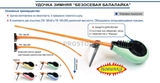 Удочка зимняя Пирс Безосевая балалайка