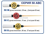 Удочка зимняя Пирс АБС/ПК-50 С (средн.ручка)