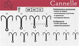 Двойник Cannelle №5 (расф. Уп 3шт)