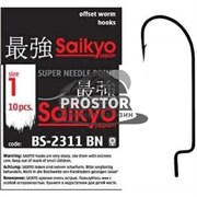 Крючок офсет.Saikyo BS-2311BN № 2/0  10шт