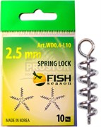 Спираль Spring Lock WD 0.4-L10