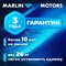 Мотор Marlin MP 9.8 AMHS - фото 23781